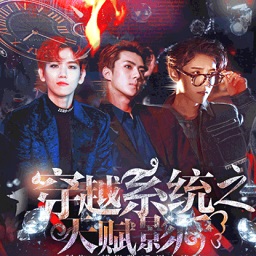 天赋影后破解版下载