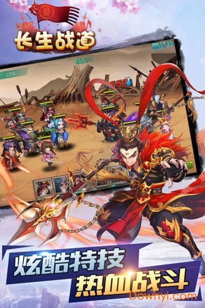 长生战道九游版 v3.9.24 安卓版1