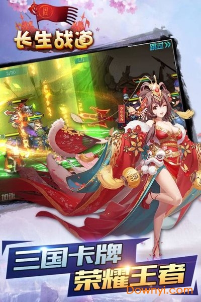 长生战道九游版 v3.9.24 安卓版2