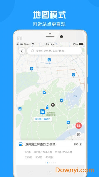 威海公交官方软件