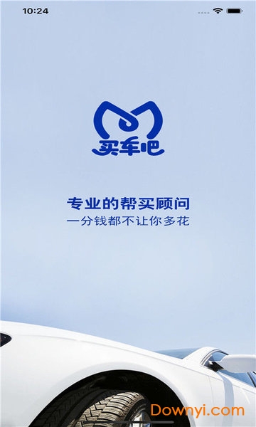 买车吧客户端