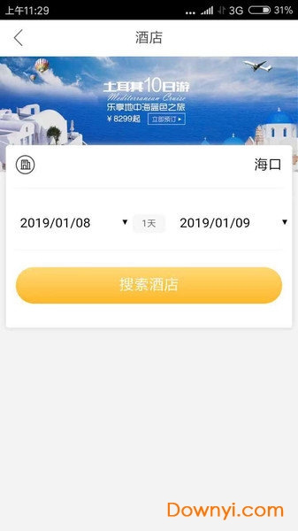 三亚服务平台手机版 v0.0.2 安卓版1