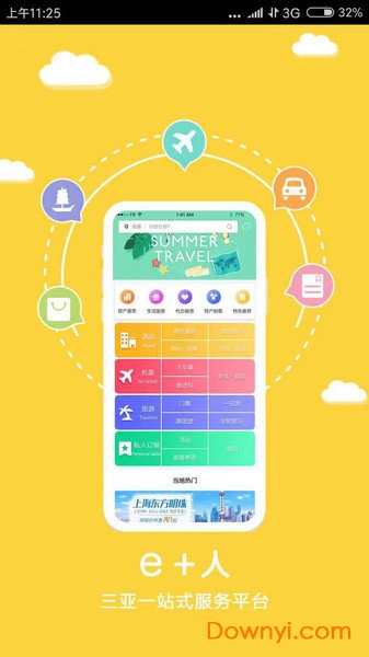 三亚服务平台手机版 v0.0.2 安卓版2