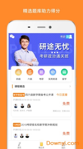考研英语阅读真题 v7.322.0222 安卓版0