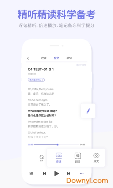 雅思超能学手机版 v1.1.1 安卓版1