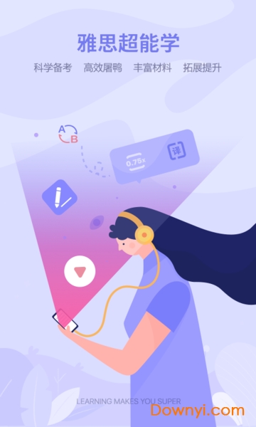 雅思超能学安卓版