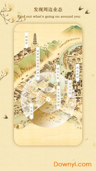 古北水镇软件 v3.2.6 安卓版2