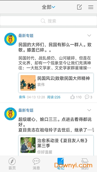 浦东数字阅读手机版 v3.6.1 安卓版0