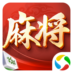 爱玩火拼麻将游戏