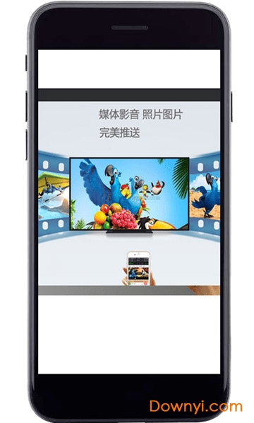 电视投屏神器手机版 v8.0 安卓版2