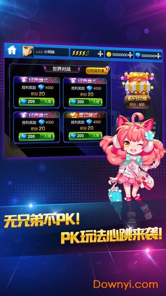 节奏大师美化版