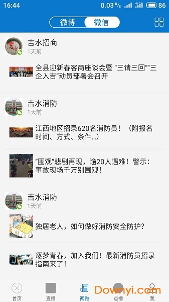 掌上吉水手机版 v3.06.09 安卓版0