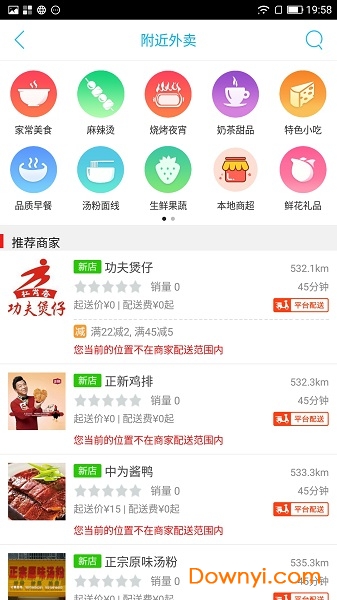 吉水同城软件 v4.2.7 安卓最新版1