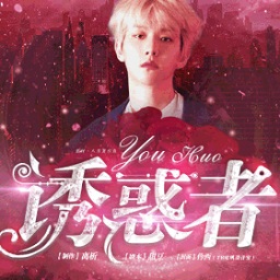 诱惑者橙光游戏破解版下载