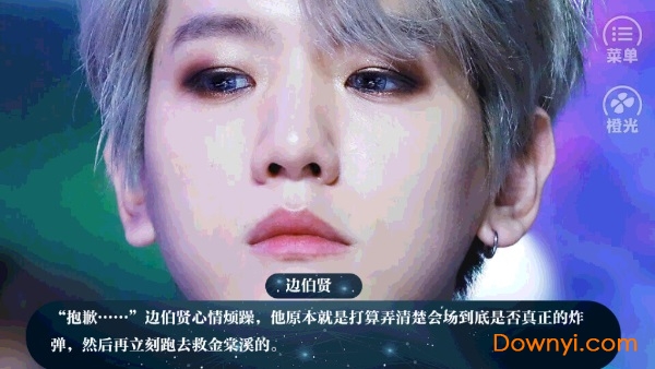 橙光诱惑者修改版 v2.15 安卓最新版1