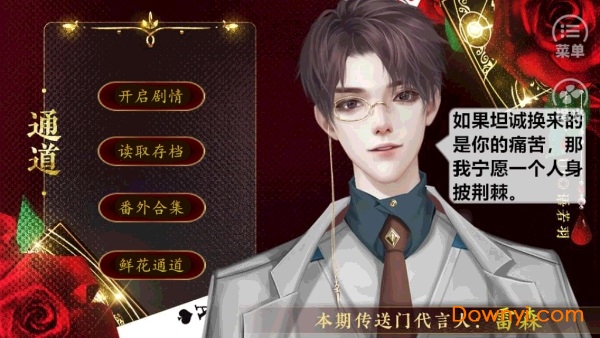 橙光游戏艺人之下修改版 v3.1 安卓金手指版0