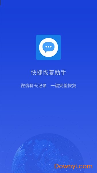 互盾数据恢复大师