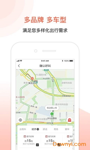 万能出行 万能出行app