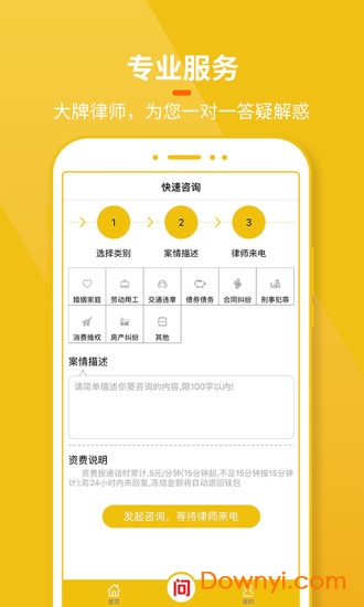 法头条手机版 法头条app下载