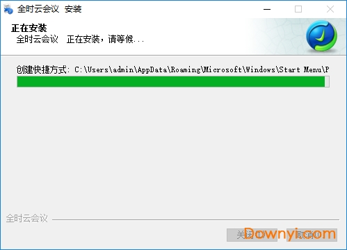 全时云会议pc客户端 v6.5.22012701 免费版0