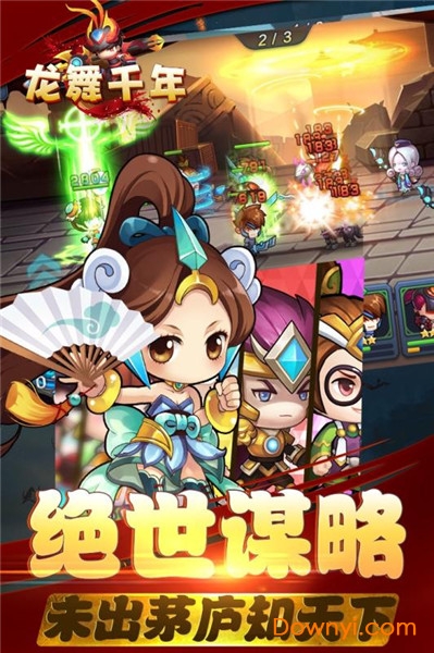龙舞千年手游 v1.3.85.1 安卓最新版 0
