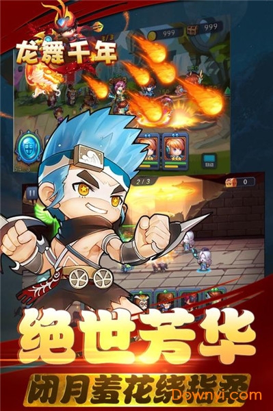 龙舞千年手游 龙舞千年游戏