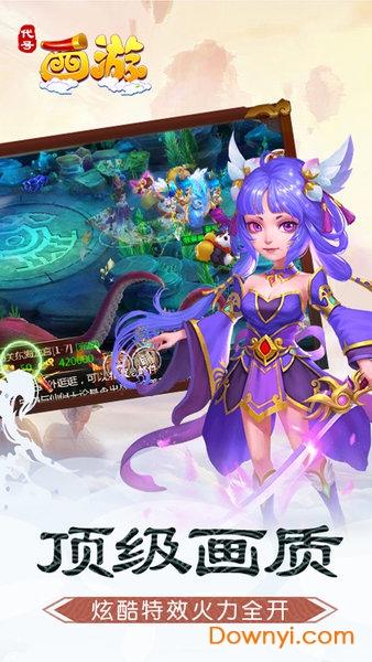 代号西游手机版