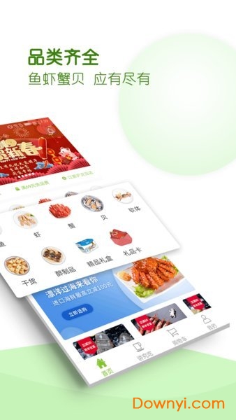 江苏鲜生有礼 v2.1.5 安卓官方版0