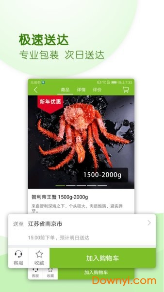 江苏鲜生有礼 v2.1.5 安卓官方版1