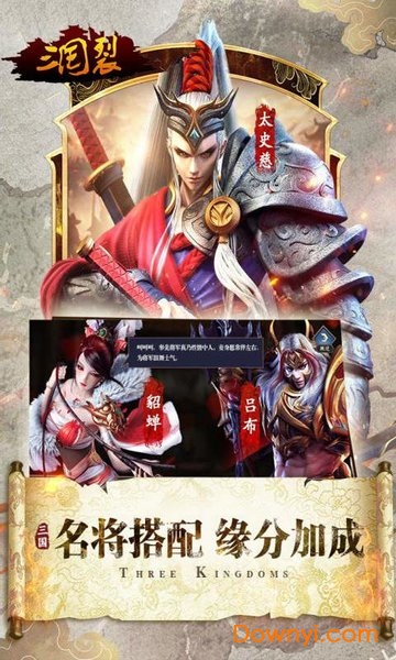 三国裂oppo游戏 v107.0 安卓版1