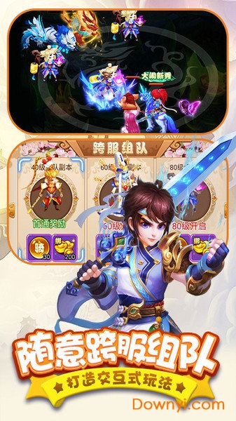 西游群英传手机版