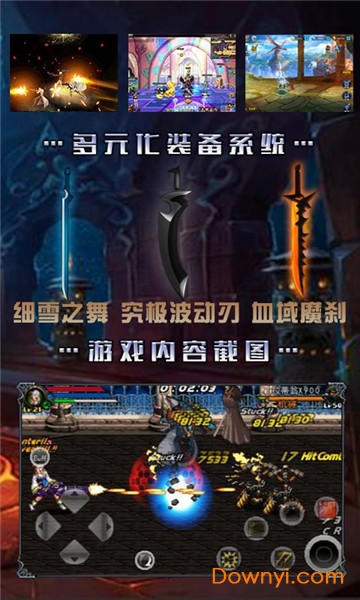 暴走阿拉德变态版手游 v1.40 安卓版0