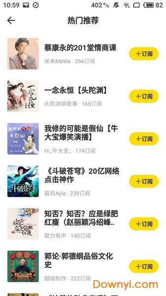 fancast听书免费版 v1.1.4.10 安卓版3