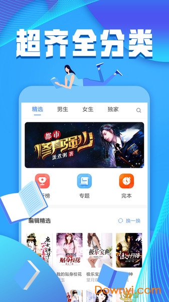 犀牛小说软件 v1.00.000.074 安卓版1