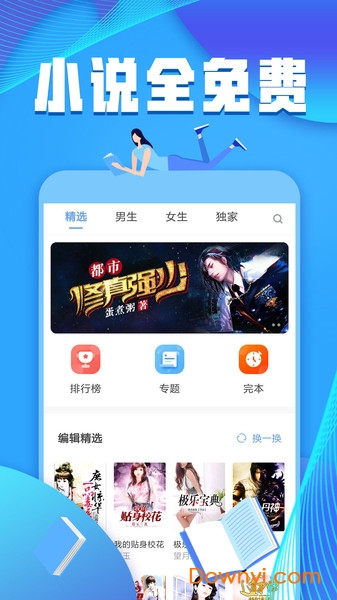 犀牛小说软件 v1.00.000.074 安卓版2