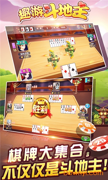 趣游单机斗地主游戏 v2.1.0 安卓版1