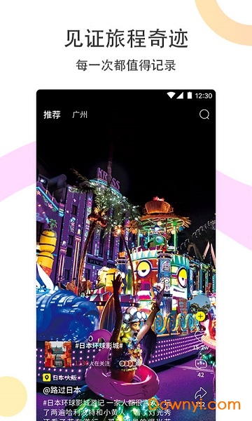 路过旅拍app