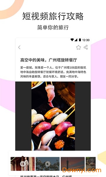 路过旅拍手机版 v1.0 安卓最新版0