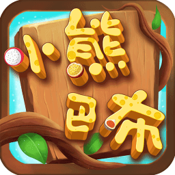 小熊巴布手机版