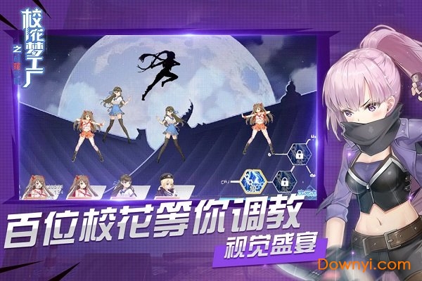 校花梦工厂单机内购最新版 v2.0.2.4 安卓版1