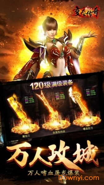 变态传奇手游sf版 v1.1.8 安卓版0