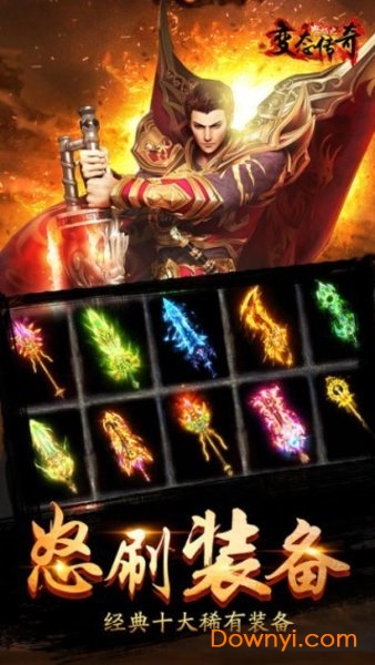 变态传奇单机版