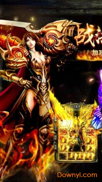 变态传奇游戏 v1.1.8 安卓版2