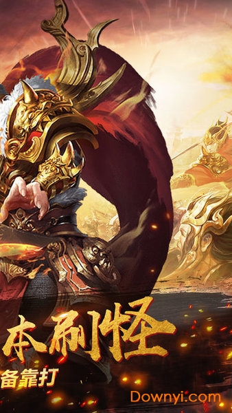 高爆率单职业传奇手游 v1.1.8 安卓版1