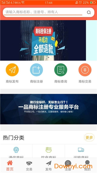 投知客软件 投知客app