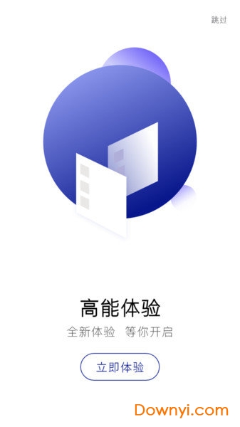 手机定位宝手机版 v5.8696 安卓版1