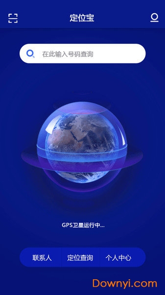 手机定位宝手机版 v5.8696 安卓版2