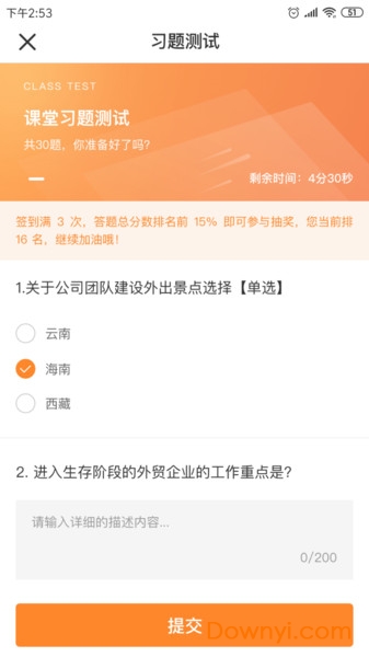 英荔播课app v3.4.0 安卓版1