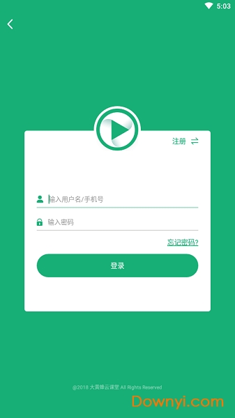 大黄蜂云课堂app苹果版 v5.1.8 iPhone版1