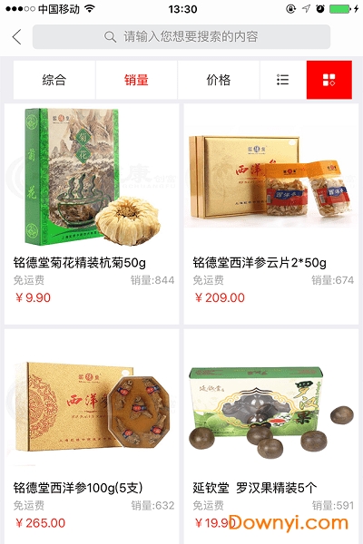 东方大健康软件 v3.0.3 安卓版1